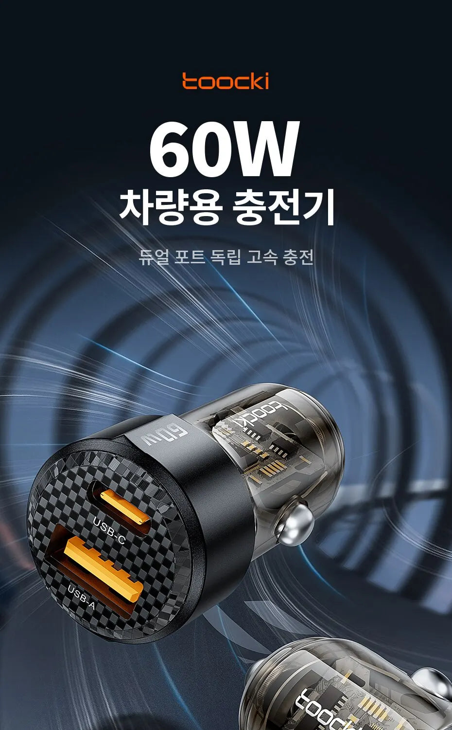 Toocki 60W Car Charger